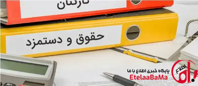 افزایش حقوق و بازنشستگی ۱۴۰۵؛ بسته مزدی جدید چگونه معیشت را ترمیم می‌کند؟