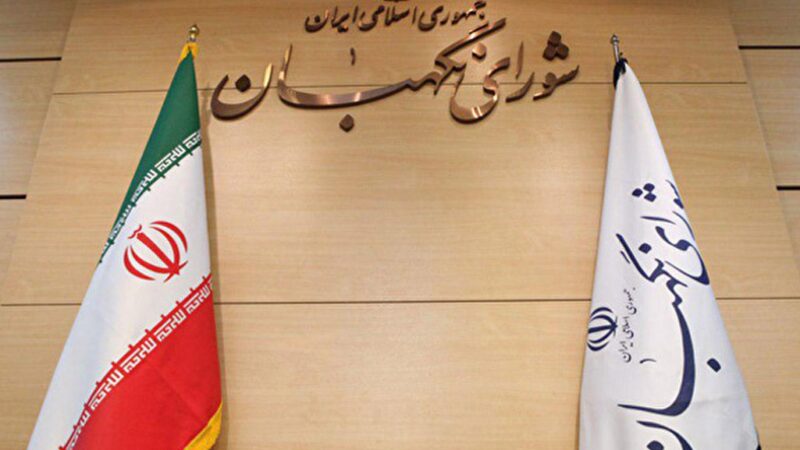 شورای نگهبان: انقلاب با عزت ادامه می‌یابد/ پاسخ پشیمان کننده ایران به آمریکا و صهیونیست‌ها
