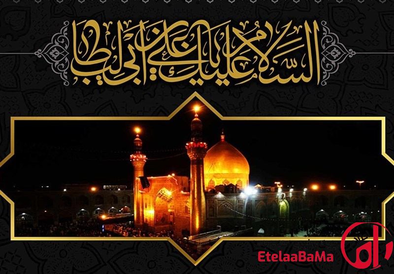 از بیعت تا خیانت: واکاوی تاریخی شهادت امام علی(ع) و درس‌های امروز آن