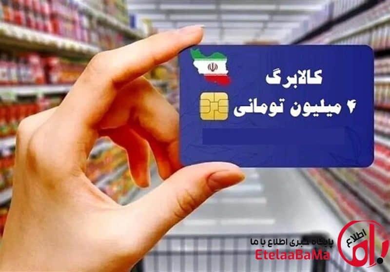 امروز کالابرگ کدملی‌های 7، 8 و 9 شارژ می شود