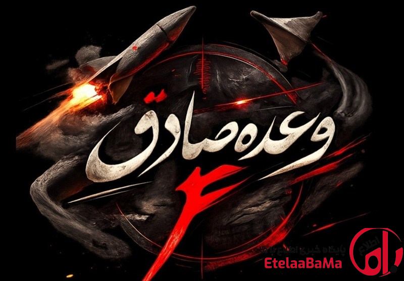 موج پانزدهم عملیات وعده صادق؛ 10 نقطه کلیدی دشمن هدف قرار گرفت