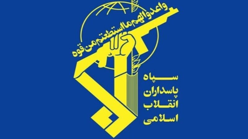 سپاه: انتقام خون شهیدان را می گیریم