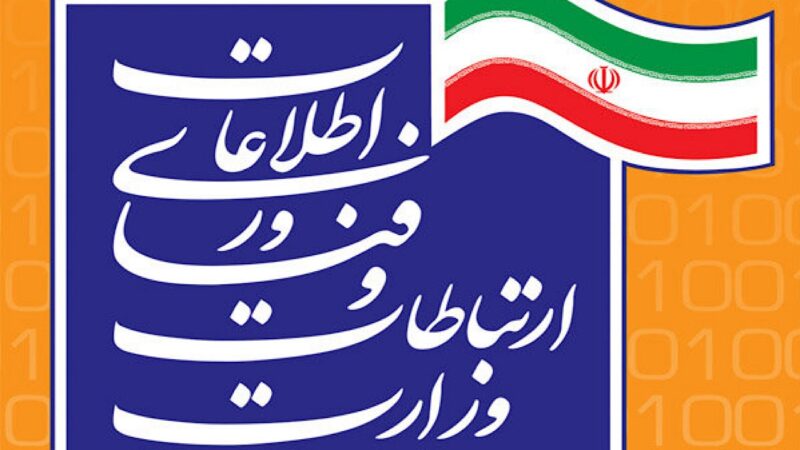 هدیه ویژه وزارت ارتباطات به مردم ایران به مناسبت نوروز ۱۴۰۵