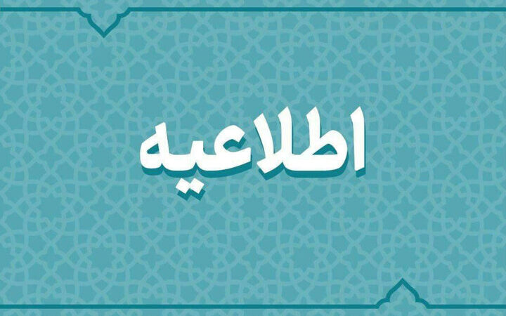 تحرکات مشکوک در استان تهران خنثی شد/دستگیری ۲۵نفر