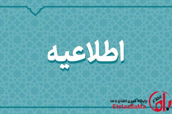 تحرکات مشکوک در استان تهران خنثی شد/دستگیری ۲۵نفر