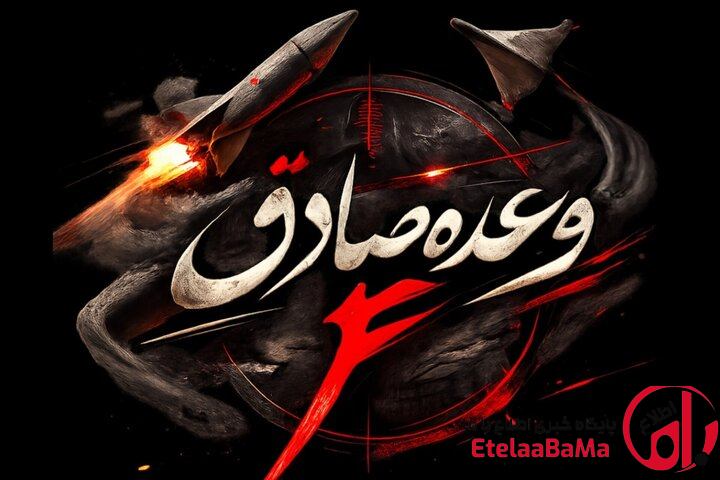 دهمین روز جنگ؛ ایران در آتش و فولاد، رهبر جدید در میدان مقاومت