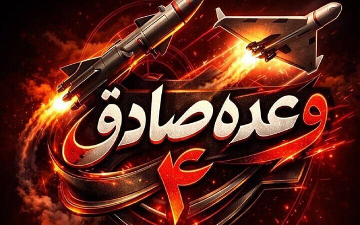 «موج ۸۰» عملیات وعده صادق۴ تقدیم به کامیونداران و رانندگان