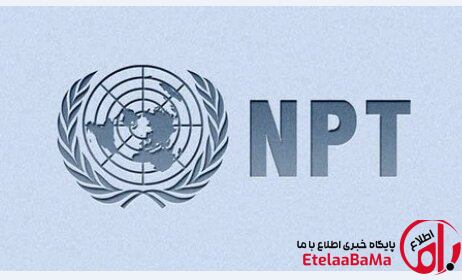 عضو هیات رئیسه مجلس: طرح خروج از NPT به زودی در دستور کار صحن علنی قرار می‌گیرد