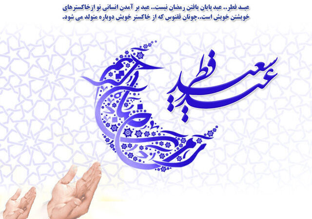 اعمال شب عید فطر