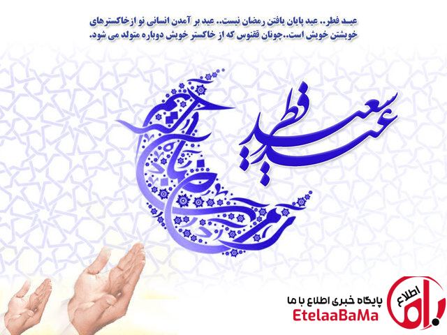 اعمال شب عید فطر