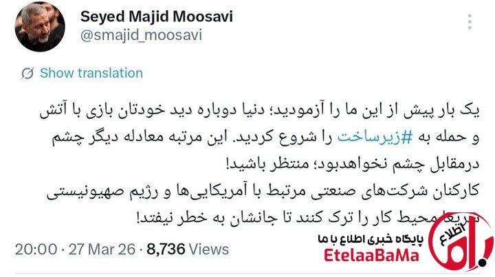 سردار موسوی خطاب به دشمنان:این مرتبه معادله دیگر چشم در مقابل چشم نخواهد بود؛ منتظر باشید!