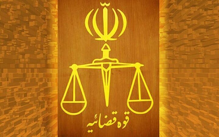 قوه قضاییه: ۲ تروریست وابسته به گروهک تروریستی منافقین به دار مجازات آویخته شدند