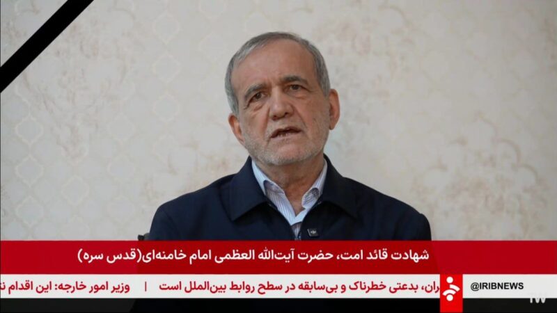 پیام رئیس جمهور مسعود پزشکیان خطاب به مردم ایران