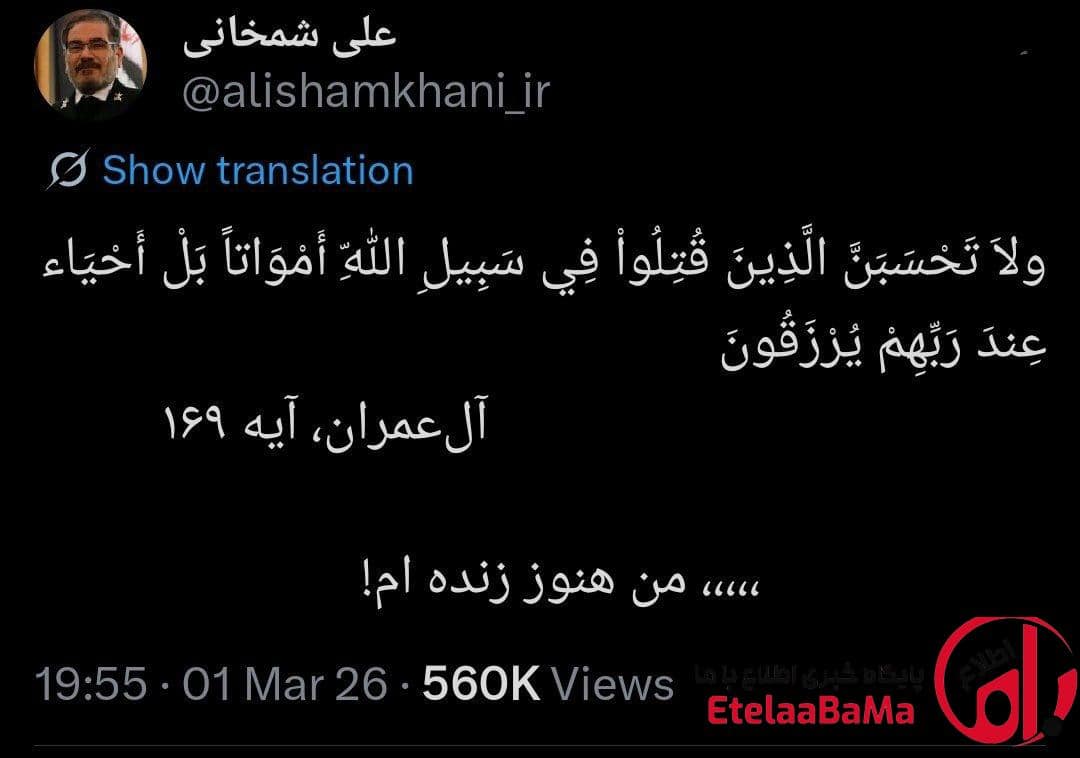 دریاسالار شهید شمخانی:من هنوز زنده‌ام!