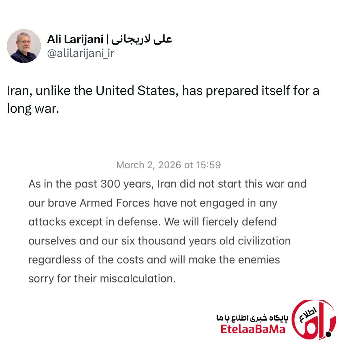 لاریجانی: قاطعانه از خود و تمدن ۶ هزار ساله‌مان دفاع خواهیم کرد