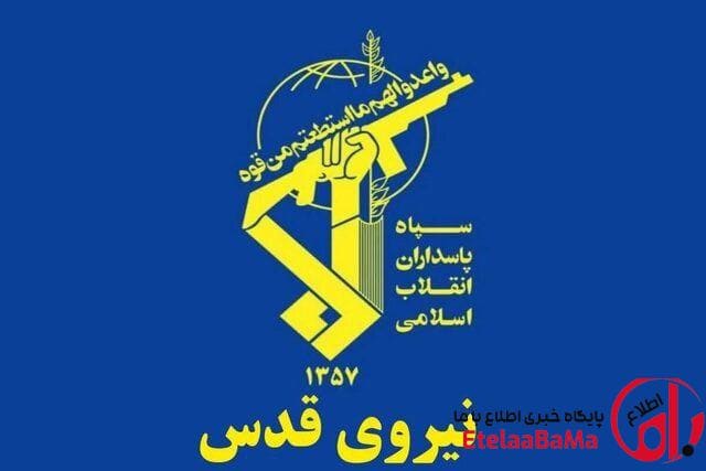 نیروی قدس سپاه: دشمنان هیچ جای دنیا و حتی داخل خانه های خود امنیت نخواهد داشت