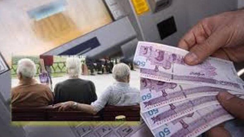 بازنشستگان تامین اجتماعی ۱۰ میلیون تومان عیدی را دریافت کردند
