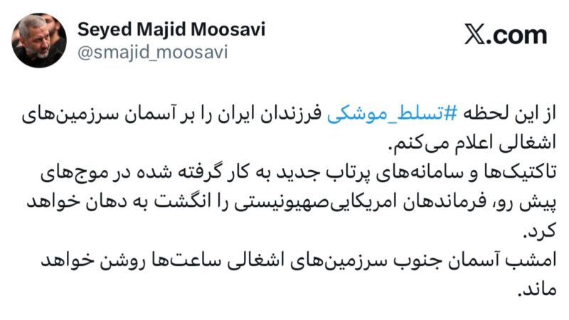 ‏امشب آسمان جنوب سرزمین‌های اشغالی ساعت‌ها روشن خواهد ماند
