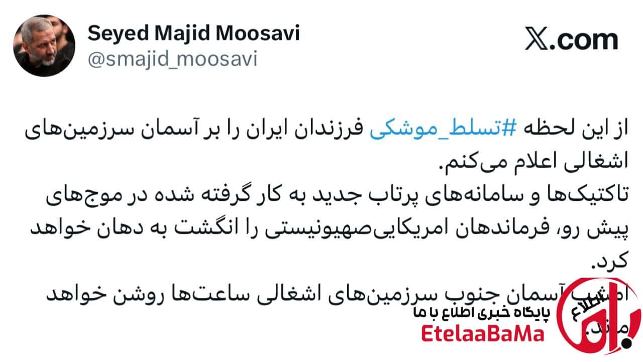 ‏امشب آسمان جنوب سرزمین‌های اشغالی ساعت‌ها روشن خواهد ماند