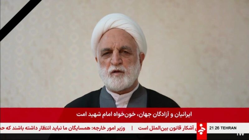 پیام تسلیت محسنی‌اژه‌ای در پی شهادت رهبر انقلاب