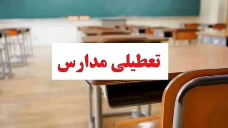 مدارس کشور تا پایان سال غیر حضوری شد