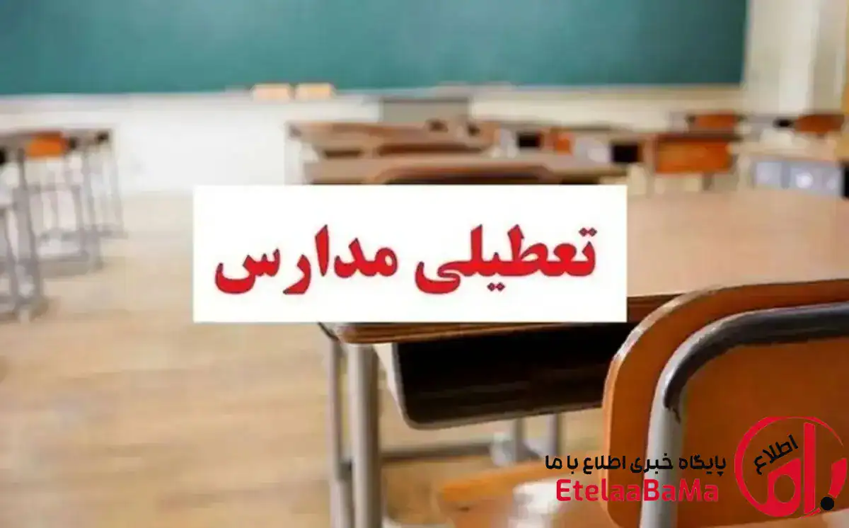 مدارس کشور تا پایان سال غیر حضوری شد