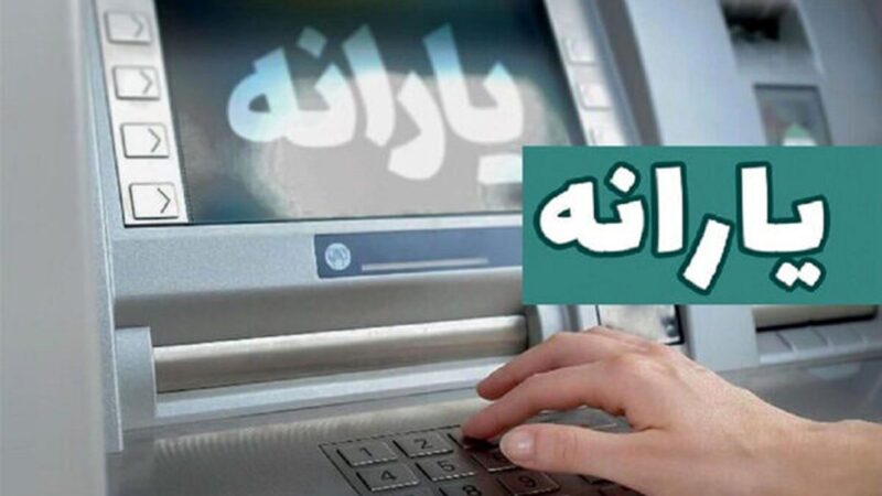 زمان واریز یارانه نقدی اردیبهشت ۱۴۰۵/ حساب این دهک‌ها زودتر شارژ می‌شود