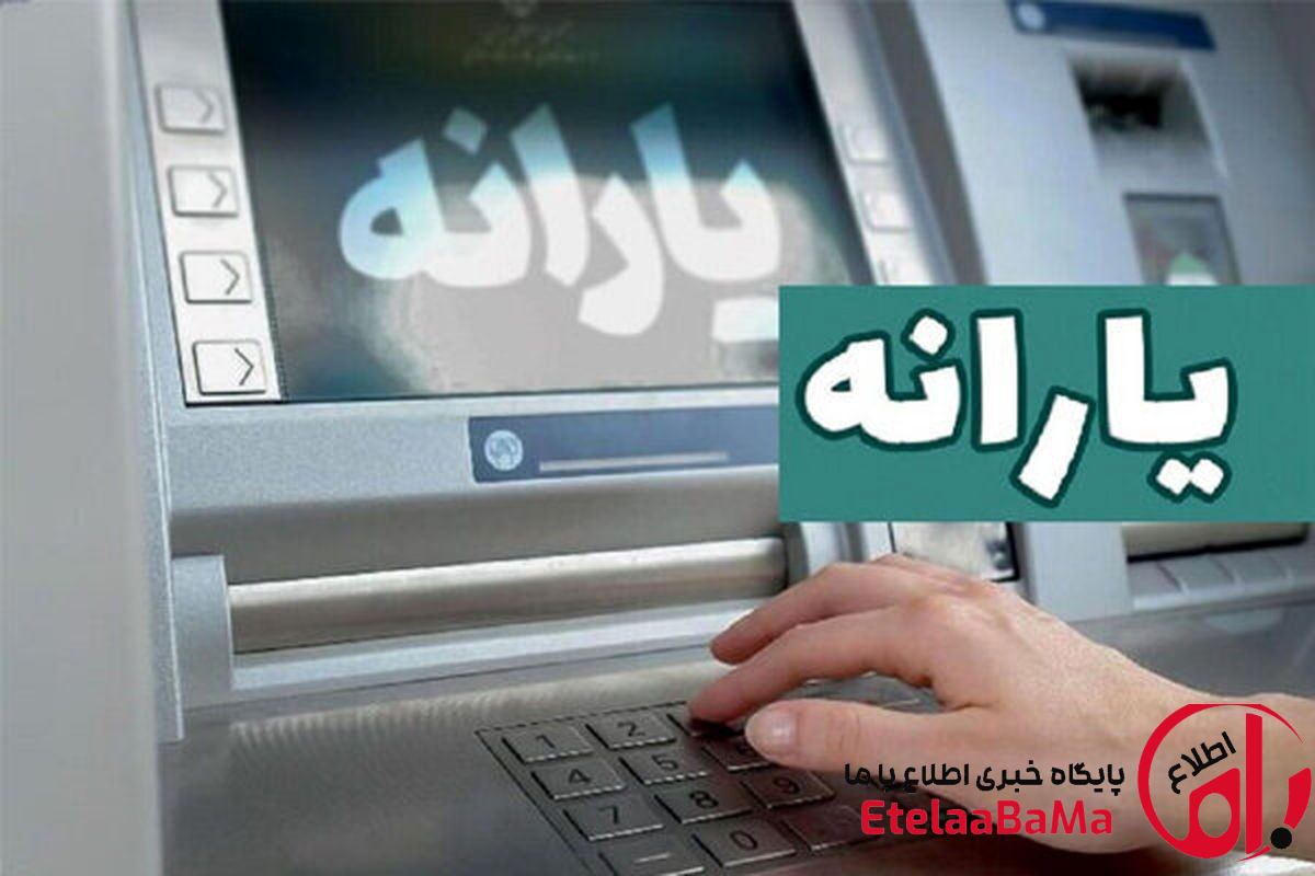 زمان واریز یارانه نقدی اردیبهشت ۱۴۰۵/ حساب این دهک‌ها زودتر شارژ می‌شود