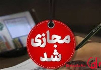 مدارس از ابتدای اردیبهشت تا اطلاع ثانوی مجازی و غیرحضوری است