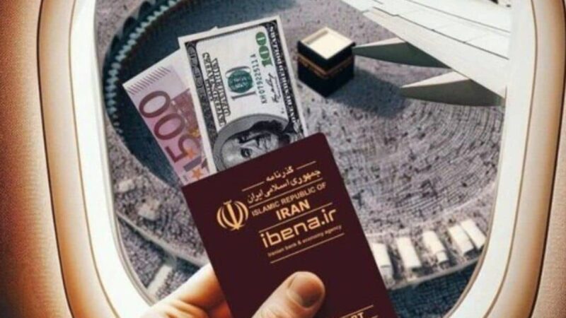 آغاز اعزام ۳۰ هزار زائر ایرانی به حج ۱۴۰۵ + جزئیات ارز ۵۰۰ دلاری بانک ملی