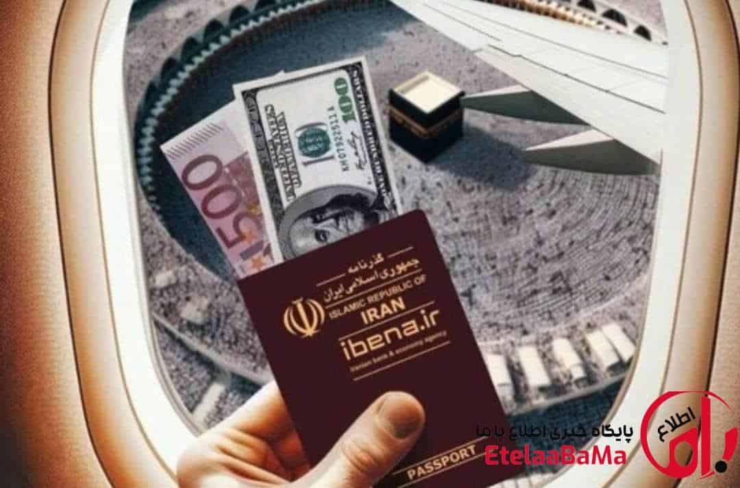 آغاز اعزام ۳۰ هزار زائر ایرانی به حج ۱۴۰۵ + جزئیات ارز ۵۰۰ دلاری بانک ملی