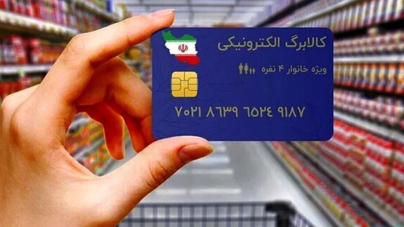 مشمولان کالابرگ ۱۵ میلیون نفر بیشتر از یارانه‌بگیران شد / افزایش مبلغ در هاله‌ای از ابهام