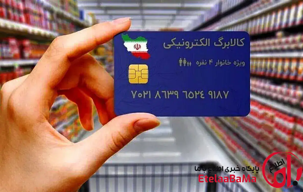 مشمولان کالابرگ ۱۵ میلیون نفر بیشتر از یارانه‌بگیران شد / افزایش مبلغ در هاله‌ای از ابهام