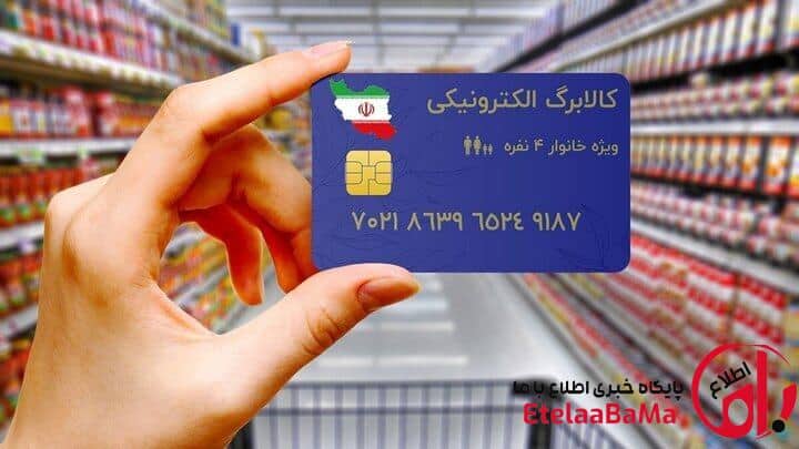 کالابرگ تمام ایرانیان شارژ شد
