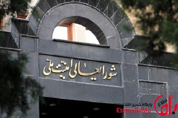 شورای عالی امنیت ملی: تا نهایی شدن پیروزی نیاز به وحدت مردم داریم