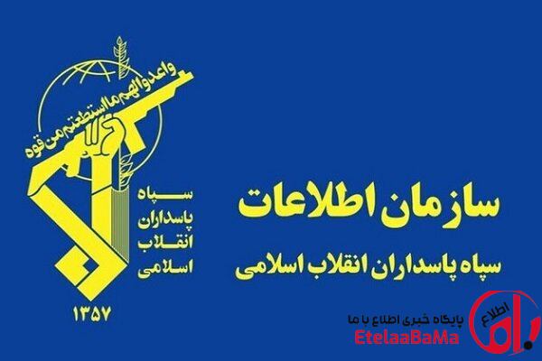 سازمان اطلاعات سپاه: پروژه دولت ترامپ برای مهار چین، روسیه و اروپا شکست خورد