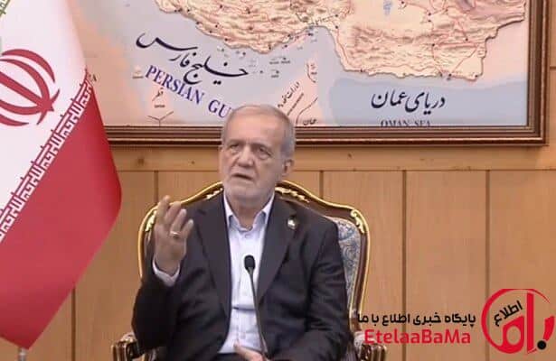 واکنش پزشکیان به ادعاهای اخیر ترامپ
