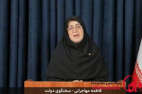 سخنگوی دولت: پای کار مردم هستیم و خواهیم ماند