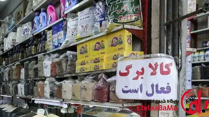کالابرگ یک میلیون تومانی ادامه دارد؛ افزایش اعتبار در انتظار تصمیم هیأت وزیران