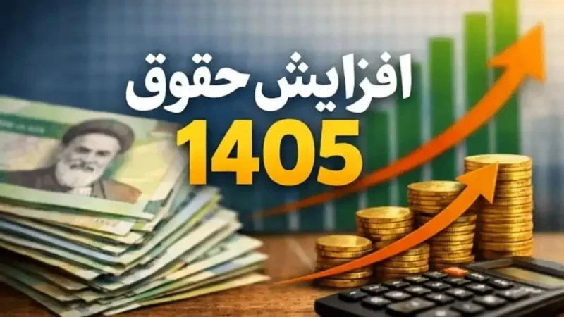 ابلاغ نشد؛ افزایش حقوق کارگران در هاله‌ای از ابهام / تبعیض کارگر و کارمند تا کی؟