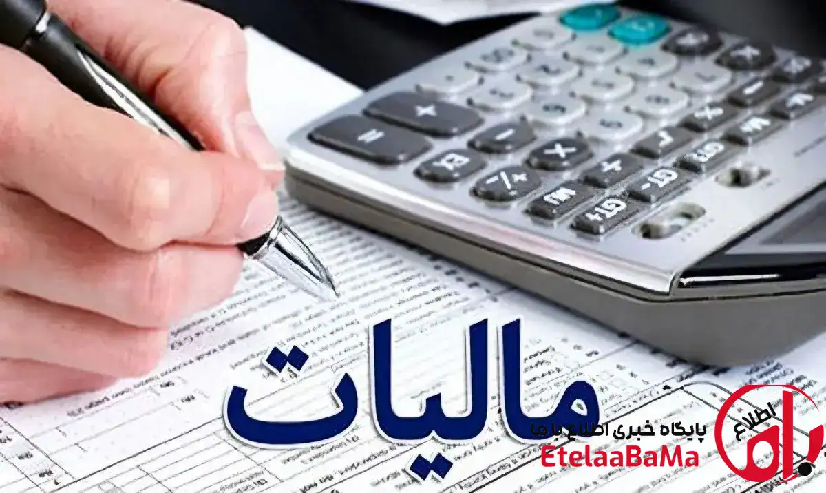 مالیات حقوق ۱۴۰۵ اعلام شد | حقوق تا ۴۰ میلیون کاملاً معاف