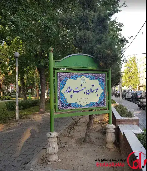 شهرداری تهران خجالت بکشید/قطع عمدی برق پارک هفت چنار برای فرار مردم و نظافت/پارک های هفت چنار شب ها تبدیل به قبرستان شده است