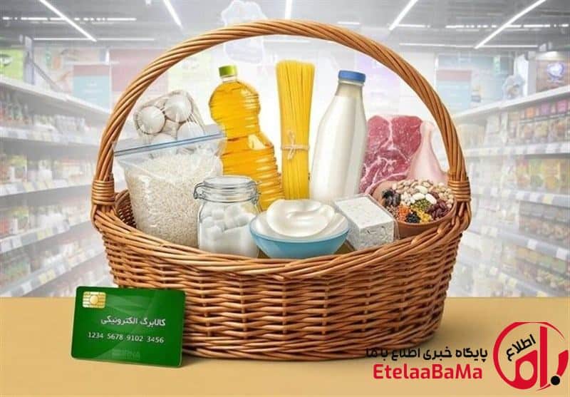 ۳ سناریوی افزایش کالابرگ روی میز دولت/از سبد ۲۸۰۰ کالری تا افزایش حداقل ۲۵ درصدی