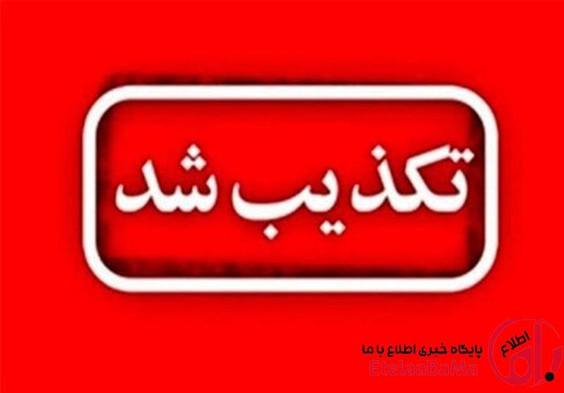 ادعای آمریکا درباره غرق‌کردن قایق‌های ایران کذب است