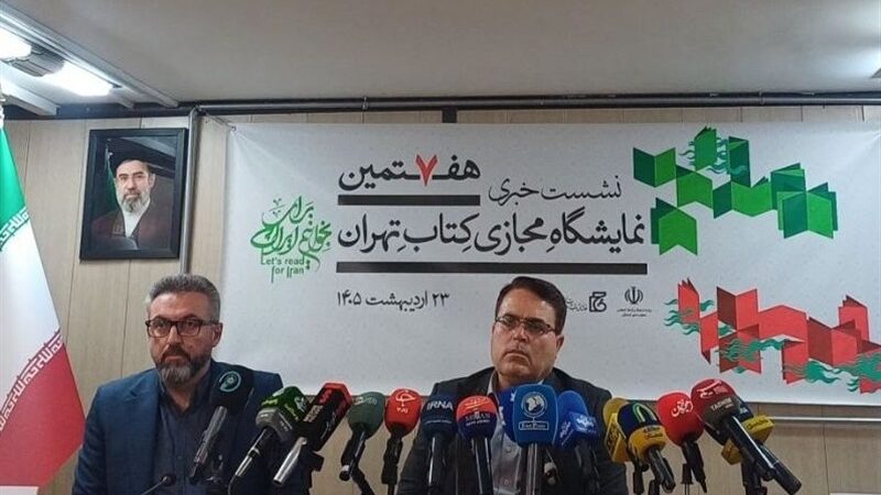 آغاز نمایشگاه مجازی کتاب از شنبه/ارسال رایگان تمامی کتاب‌های کودک