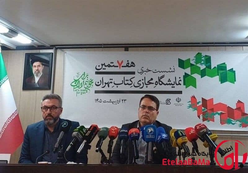 آغاز نمایشگاه مجازی کتاب از شنبه/ارسال رایگان تمامی کتاب‌های کودک