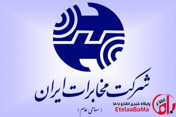 پاسخ شرکت مخابرات به گزارش اطلاع باما؛ قطعی ارتباطات بریانک ناشی از سرقت کابل بود، نه کمبود تجهیزات