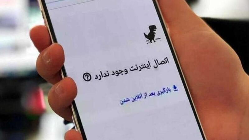 هشدار روانپزشکان: سلب اینترنت آزاد، صدای نسل جوان ایران را خاموش می‌کند