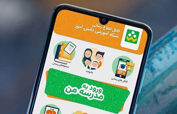 جزئیات برگزاری امتحانات مجازی در شبکه شاد