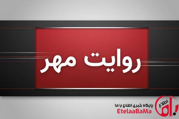 ماجرای درگیری بامداد پنجشنبه در جنوب کشور چه بود